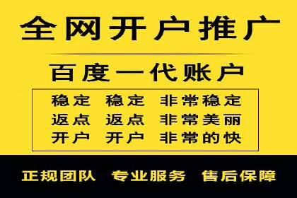 竞价推广开户案例分析及优化