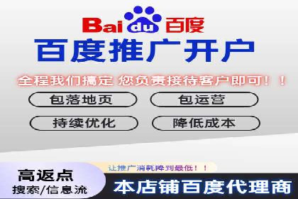百度竞价广告投放步骤详解